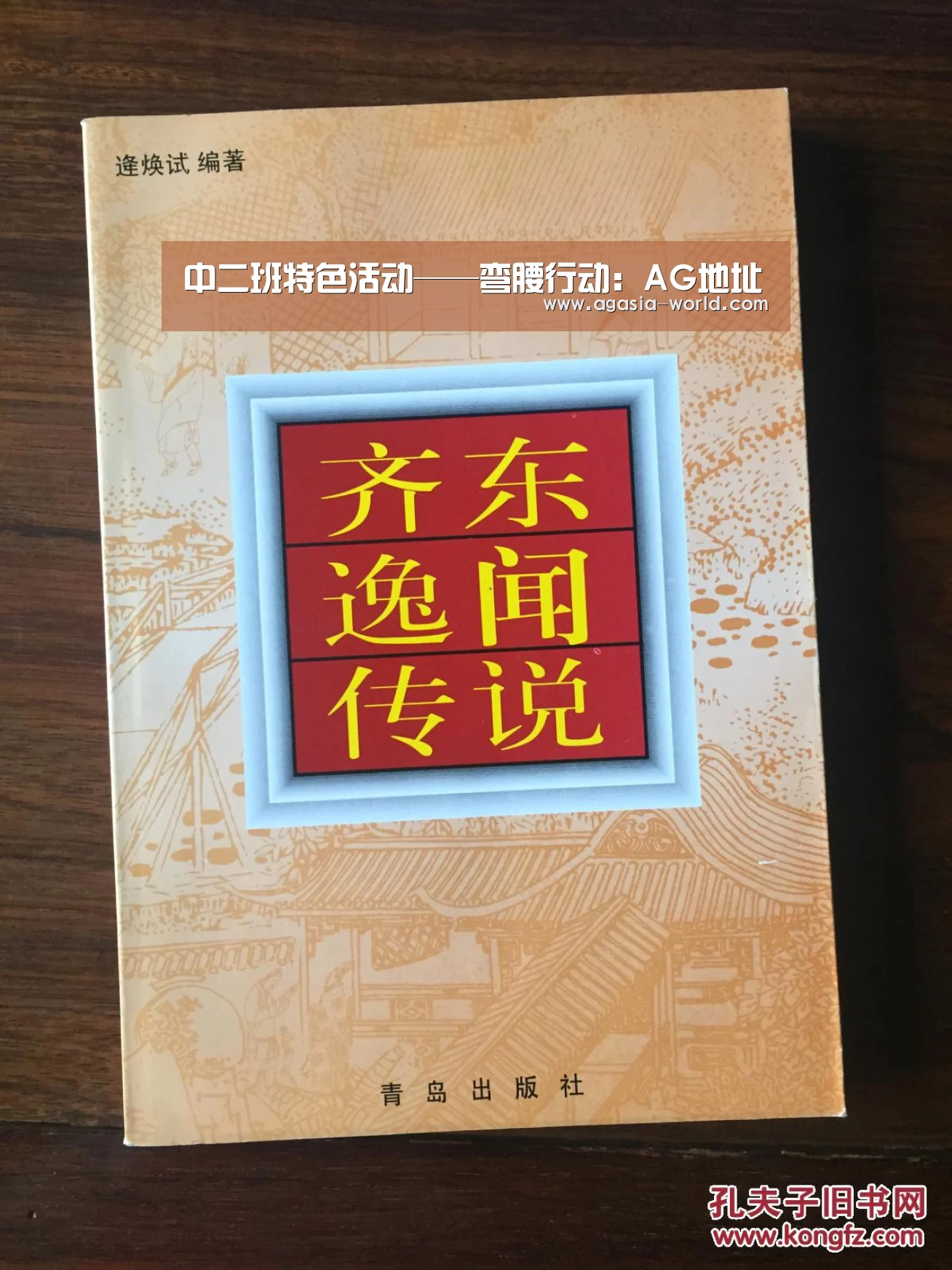 中二班特色活动——弯腰行动：AG地址