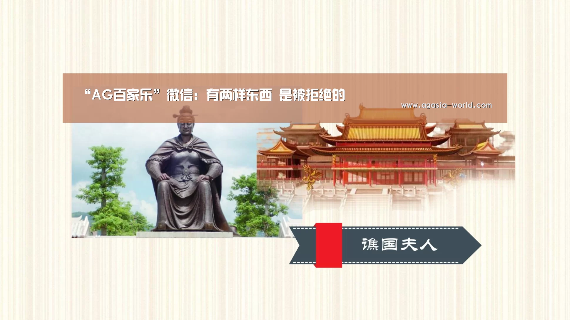 “AG百家乐”微信：有两样东西 是被拒绝的