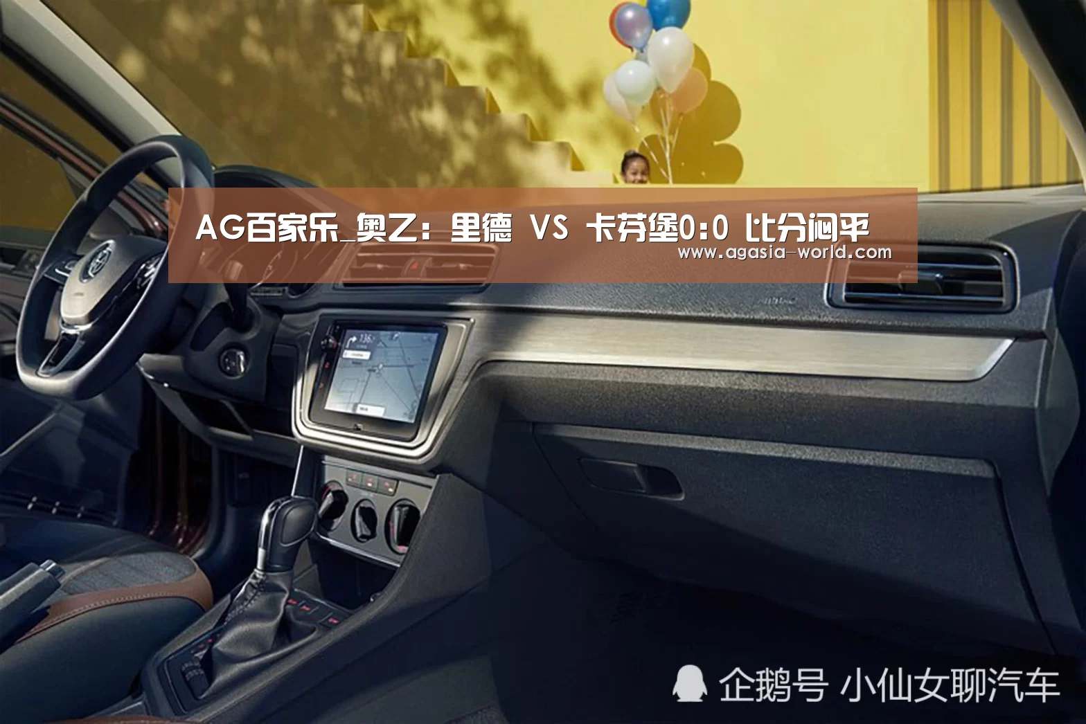 AG百家乐_奥乙: 里德 VS 卡芬堡0:0 比分闷平