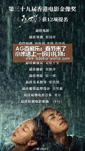 AG百家乐:春节来了 小米送上一份小礼物:萌翻!(图3) AG地址